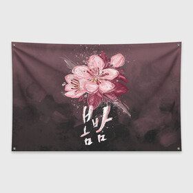 Флаг-баннер с принтом Spring Night , 100% полиэстер | размер 67 х 109 см, плотность ткани — 95 г/м2; по краям флага есть четыре люверса для крепления | весеняяночь | героисериалов | дорама | кимчжунхан | корейский | корейскийсериал | сериал | ханджимин