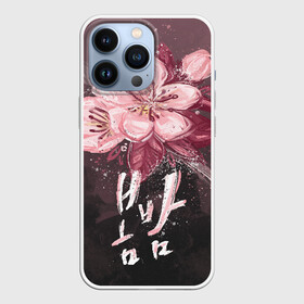 Чехол для iPhone 13 Pro с принтом Spring Night ,  |  | Тематика изображения на принте: весеняяночь | героисериалов | дорама | кимчжунхан | корейский | корейскийсериал | сериал | ханджимин