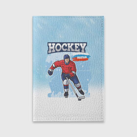 Обложка для паспорта матовая кожа с принтом Хоккей Russia , натуральная матовая кожа | размер 19,3 х 13,7 см; прозрачные пластиковые крепления | Тематика изображения на принте: hockey | russia | зима | зимние игры | клюшка | лед | россия | снег | спорт | спортсмен | хоккеист | хоккей | шайба