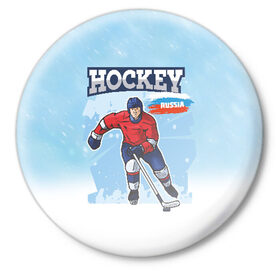 Значок с принтом Хоккей Russia ,  металл | круглая форма, металлическая застежка в виде булавки | hockey | russia | зима | зимние игры | клюшка | лед | россия | снег | спорт | спортсмен | хоккеист | хоккей | шайба