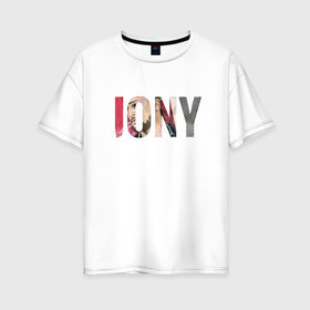 Женская футболка хлопок Oversize с принтом Jony Аллея , 100% хлопок | свободный крой, круглый ворот, спущенный рукав, длина до линии бедер
 | jony | аллея | лали | певец | тыменяпленила | янея