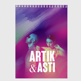 Скетчбук с принтом Asti & Artik , 100% бумага
 | 48 листов, плотность листов — 100 г/м2, плотность картонной обложки — 250 г/м2. Листы скреплены сверху удобной пружинной спиралью | Тематика изображения на принте: 7 | astiartik | грустныйдэнс | невероятно | неделимы | подгипнозом