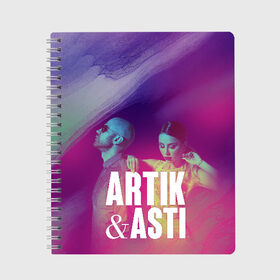 Тетрадь с принтом Asti & Artik , 100% бумага | 48 листов, плотность листов — 60 г/м2, плотность картонной обложки — 250 г/м2. Листы скреплены сбоку удобной пружинной спиралью. Уголки страниц и обложки скругленные. Цвет линий — светло-серый
 | Тематика изображения на принте: 7 | astiartik | грустныйдэнс | невероятно | неделимы | подгипнозом