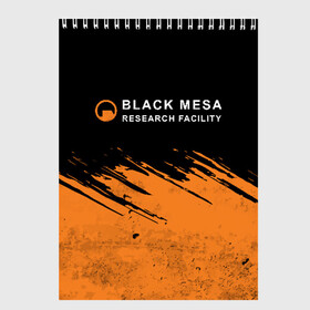 Скетчбук с принтом BLACK MESA (Half-Life) , 100% бумага
 | 48 листов, плотность листов — 100 г/м2, плотность картонной обложки — 250 г/м2. Листы скреплены сверху удобной пружинной спиралью | black | counter | csgo | freeman | gordon | half | half life | halflife | lambda | life | logo | mesa | portal | strike | xen | гордон | контр | лайф | лого | портал | символ | страйк | фримен | халф | халф лайф | халфлайф