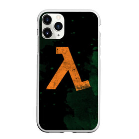 Чехол для iPhone 11 Pro Max матовый с принтом HALF-LIFE - Lambda , Силикон |  | Тематика изображения на принте: black | counter | csgo | freeman | gordon | half | half life | halflife | lambda | life | logo | mesa | portal | strike | xen | гордон | контр | лайф | лого | портал | символ | страйк | фримен | халф | халф лайф | халфлайф