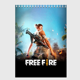 Скетчбук с принтом FREE FIRE , 100% бумага
 | 48 листов, плотность листов — 100 г/м2, плотность картонной обложки — 250 г/м2. Листы скреплены сверху удобной пружинной спиралью | battle | battlegrounds | fire | free | game | games | garena | logo | mobile | royale | батлграунд | битва | гарена | гарено | игра | игры | королевская | лого | логотип | мобайл | онлайн | символ | фаер | фаир | фри