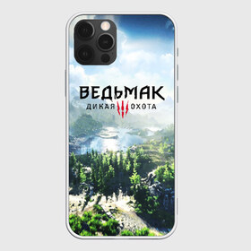 Чехол для iPhone 12 Pro Max с принтом ВЕДЬМАКДИКАЯ ОХОТА , Силикон |  | cd projekt red | ciri | game | geralt | geralt of rivia | gwynbleidd | the witcher | the witcher 3: wild hunt | ведьмак | ведьмак 3: дикая охота | геральт | геральт из ривии | цири | цирилла