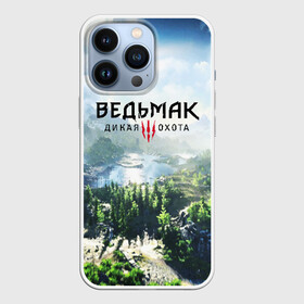 Чехол для iPhone 13 Pro с принтом ВЕДЬМАК:ДИКАЯ ОХОТА ,  |  | cd projekt red | ciri | game | geralt | geralt of rivia | gwynbleidd | the witcher | the witcher 3: wild hunt | ведьмак | ведьмак 3: дикая охота | геральт | геральт из ривии | цири | цирилла