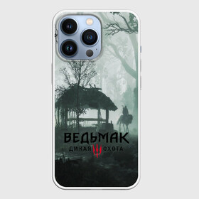 Чехол для iPhone 13 Pro с принтом ВЕДЬМАК:ДИКАЯ ОХОТА ,  |  | cd projekt red | ciri | game | geralt | geralt of rivia | gwynbleidd | the witcher | the witcher 3: wild hunt | ведьмак | ведьмак 3: дикая охота | геральт | геральт из ривии | цири | цирилла