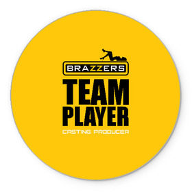 Коврик для мышки круглый с принтом Brazzers Team player , резина и полиэстер | круглая форма, изображение наносится на всю лицевую часть | adults | brazzers | casting | emblem | films | girl | inscription | logo | player | producer | silhouette | studio | team | девушка | игрок | кастинг | командный | логотип | надпись | продюсер | силуэт | студия | фильмы | эмблема