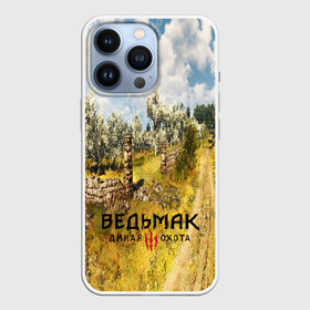 Чехол для iPhone 13 Pro с принтом ВЕДЬМАК:ДИКАЯ ОХОТА ,  |  | cd projekt red | ciri | game | geralt | geralt of rivia | gwynbleidd | the witcher | the witcher 3: wild hunt | ведьмак | ведьмак 3: дикая охота | геральт | геральт из ривии | цири | цирилла