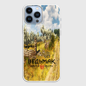 Чехол для iPhone 13 Pro Max с принтом ВЕДЬМАК:ДИКАЯ ОХОТА ,  |  | cd projekt red | ciri | game | geralt | geralt of rivia | gwynbleidd | the witcher | the witcher 3: wild hunt | ведьмак | ведьмак 3: дикая охота | геральт | геральт из ривии | цири | цирилла