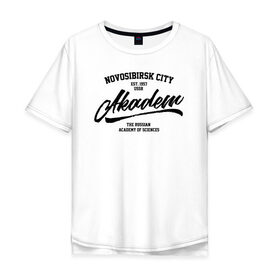 Мужская футболка хлопок Oversize с принтом Новосибирск, Академгородок , 100% хлопок | свободный крой, круглый ворот, “спинка” длиннее передней части | наука | новосибирск | новосибирск академгородок | сибирь