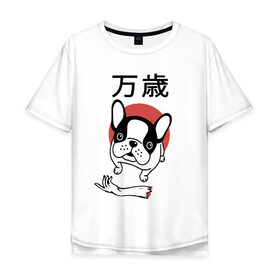 Мужская футболка хлопок Oversize с принтом Банзай , 100% хлопок | свободный крой, круглый ворот, “спинка” длиннее передней части | банзай | бульдог | восходящее солнце | иероглифы | рука | собака | французский | япония