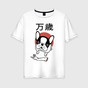 Женская футболка хлопок Oversize с принтом Банзай , 100% хлопок | свободный крой, круглый ворот, спущенный рукав, длина до линии бедер
 | банзай | бульдог | восходящее солнце | иероглифы | рука | собака | французский | япония