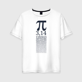 Женская футболка хлопок Oversize с принтом Число Пи , 100% хлопок | свободный крой, круглый ворот, спущенный рукав, длина до линии бедер
 | Тематика изображения на принте: алгебра | математика | пи | число