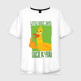 Мужская футболка хлопок Oversize с принтом Quack You! , 100% хлопок | свободный крой, круглый ворот, “спинка” длиннее передней части | quck you | арт | злая утка | утенок | утка