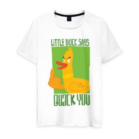 Мужская футболка хлопок с принтом Quack You! , 100% хлопок | прямой крой, круглый вырез горловины, длина до линии бедер, слегка спущенное плечо. | quck you | арт | злая утка | утенок | утка