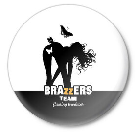 Значок с принтом Brazzers team Casting-producer ,  металл | круглая форма, металлическая застежка в виде булавки | Тематика изображения на принте: adults | brazzers | butterflies | casting | girl | inscription | logo | movies | producer | silhouette | studio | team | бабочки | братья | девушка | кастинг | логотип | надпись | продюсер | силуэт | студия | фильмы