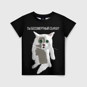 Детская футболка 3D с принтом Кот Гопник , 100% гипоаллергенный полиэфир | прямой крой, круглый вырез горловины, длина до линии бедер, чуть спущенное плечо, ткань немного тянется | cat | гопник | злой кот | интернет приколы | кот | котик | кошак | мем | мемы | надпись | рисунок