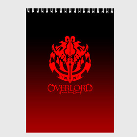 Скетчбук с принтом OVERLORD , 100% бумага
 | 48 листов, плотность листов — 100 г/м2, плотность картонной обложки — 250 г/м2. Листы скреплены сверху удобной пружинной спиралью | overlord | оверлорд