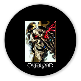 Коврик для мышки круглый с принтом Overlord (5) , резина и полиэстер | круглая форма, изображение наносится на всю лицевую часть | Тематика изображения на принте: anime | king | manga | overlord | аинз оал гоун | альбедо | аниме | манга | оверлорд | повелитель