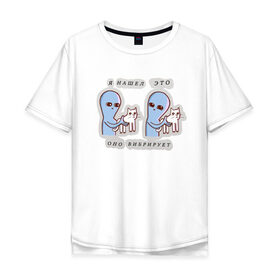 Мужская футболка хлопок Oversize с принтом Пришелец и кот , 100% хлопок | свободный крой, круглый ворот, “спинка” длиннее передней части | Тематика изображения на принте: alien | cat | инопланетянин | космос | кот | котики | мем | мемы | оно вибрирует | пришелец | я нашел это
