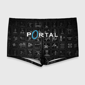 Мужские купальные плавки 3D с принтом Portal icons , Полиэстер 85%, Спандекс 15% |  | Тематика изображения на принте: half life | головоломка | иконки | пиктограммы | портал | телепорт