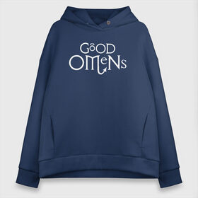 Женское худи Oversize хлопок с принтом GOOD OMENS (КРЫЛЬЯ) , френч-терри — 70% хлопок, 30% полиэстер. Мягкий теплый начес внутри —100% хлопок | боковые карманы, эластичные манжеты и нижняя кромка, капюшон на магнитной кнопке | good omens | благие знамения | терри пратчетт