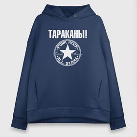 Женское худи Oversize хлопок с принтом Тараканы! , френч-терри — 70% хлопок, 30% полиэстер. Мягкий теплый начес внутри —100% хлопок | боковые карманы, эластичные манжеты и нижняя кромка, капюшон на магнитной кнопке | band | feelee records | navigator records | аиб records | альтернативный | бенд | бэнд | группа | дмитрий спирин | панк | поп | рок | таракан | тараканы | фг никитин | четыре таракана