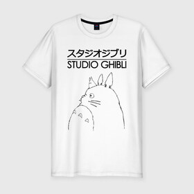 Мужская футболка премиум с принтом STUDIO GHIBLI , 92% хлопок, 8% лайкра | приталенный силуэт, круглый вырез ворота, длина до линии бедра, короткий рукав | studio ghibli | totoro. студия гибли.