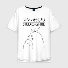 Мужская футболка хлопок Oversize с принтом STUDIO GHIBLI , 100% хлопок | свободный крой, круглый ворот, “спинка” длиннее передней части | studio ghibli | totoro. студия гибли.