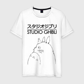 Мужская футболка хлопок с принтом STUDIO GHIBLI , 100% хлопок | прямой крой, круглый вырез горловины, длина до линии бедер, слегка спущенное плечо. | studio ghibli | totoro. студия гибли.