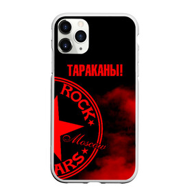 Чехол для iPhone 11 Pro матовый с принтом Тараканы! , Силикон |  | band | feelee records | navigator records | аиб records | альтернативный | бенд | бэнд | группа | дмитрий спирин | панк | поп | рок | таракан | тараканы | фг никитин | четыре таракана