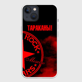 Чехол для iPhone 13 с принтом Тараканы ,  |  | band | feelee records | navigator records | аиб records | альтернативный | бенд | бэнд | группа | дмитрий спирин | панк | поп | рок | таракан | тараканы | фг никитин | четыре таракана