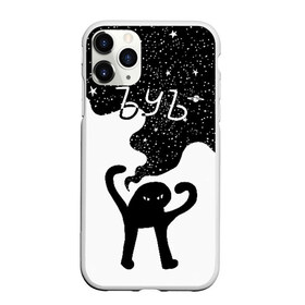 Чехол для iPhone 11 Pro Max матовый с принтом ЪУЪ , Силикон |  | angry | black | cat | hands raised up | meme | planets | silhouette | sky | space | stars | swing | звезды | злой | качели | космос | кот | мем | небо | планеты | поднятые вверх | руки | силуэт | съука | черный | ъуъ