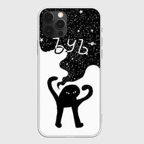 Чехол для iPhone 12 Pro Max с принтом ЪУЪ , Силикон |  | angry | black | cat | hands raised up | meme | planets | silhouette | sky | space | stars | swing | звезды | злой | качели | космос | кот | мем | небо | планеты | поднятые вверх | руки | силуэт | съука | черный | ъуъ