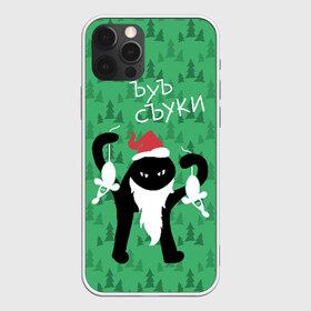 Чехол для iPhone 12 Pro Max с принтом ЪУЪ СЪУКА , Силикон |  | angry | beard | black | cap | cat | christmas | forest | green | hands | hat | long | meme | new year | red | santa claus | silhouette | white | белые | борода | дед мороз | держит | ёлки | зелёные | злой | колпак | кот | красный | лес | мем | мыши | новы