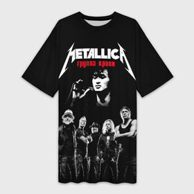 Платье-футболка 3D с принтом Metallica Группа крови ,  |  | american | cinema | james hetfield | kirk hammett | lar | metal band | metallica | rock band | soviet | victor | американская | виктор | группа крови | джеймс хетфилд | кино | кирк хэмметт | ларс ульрих | метал группа | металлика | роберт трухил