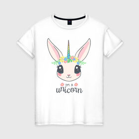 Женская футболка хлопок с принтом I`m a Unicorn , 100% хлопок | прямой крой, круглый вырез горловины, длина до линии бедер, слегка спущенное плечо | unicorn | единорог | зайчик | зая | красиво | кролик | кроля | милашество | мило | на день рождения | подарок | радуга
