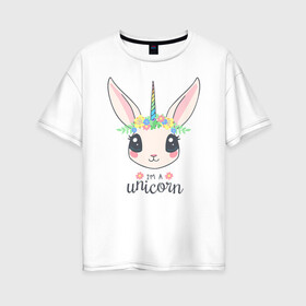 Женская футболка хлопок Oversize с принтом Im a Unicorn , 100% хлопок | свободный крой, круглый ворот, спущенный рукав, длина до линии бедер
 | unicorn | единорог | зайчик | зая | красиво | кролик | кроля | милашество | мило | на день рождения | подарок | радуга