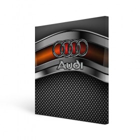 Холст квадратный с принтом Audi Metal , 100% ПВХ |  | Тематика изображения на принте: audi | metal | авто | ауди | железо | кольчуга | лого авто | метал | металлическая | сетка | сталь | цепи