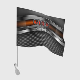 Флаг для автомобиля с принтом Audi Metal , 100% полиэстер | Размер: 30*21 см | audi | metal | авто | ауди | железо | кольчуга | лого авто | метал | металлическая | сетка | сталь | цепи