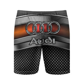 Мужские шорты спортивные с принтом Audi Metal ,  |  | audi | metal | авто | ауди | железо | кольчуга | лого авто | метал | металлическая | сетка | сталь | цепи