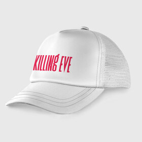 Детская кепка тракер с принтом Killing Eve logo , Козырек - 100% хлопок. Кепка - 100% полиэстер, Задняя часть - сетка | универсальный размер, пластиковая застёжка | Тематика изображения на принте: eve | killing eve | oksana astankova | villanelle | вилланель | ева | оксана