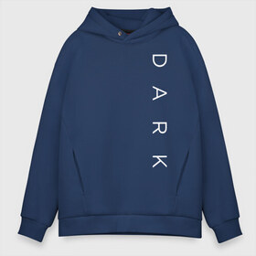 Мужское худи Oversize хлопок с принтом Dark , френч-терри — 70% хлопок, 30% полиэстер. Мягкий теплый начес внутри —100% хлопок | боковые карманы, эластичные манжеты и нижняя кромка, капюшон на магнитной кнопке | 1953 | 1986 | 2019 | dark | netflix | no future | дарк | допплер | знак | йонас канвальд | канвальд | киносериал | нет будущего | нильсен | сериал | символ | тидеманн | тьма