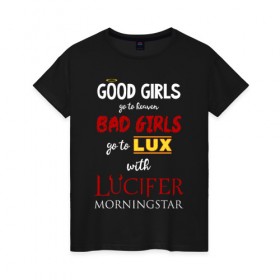Женская футболка хлопок с принтом Lucifan t-shirt , 100% хлопок | прямой крой, круглый вырез горловины, длина до линии бедер, слегка спущенное плечо | bad | good | heaven | lucifer | люцифер | надпись | фраза
