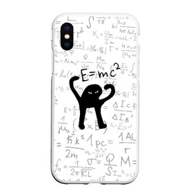 Чехол для iPhone XS Max матовый с принтом ЪУЪ СЪУКА E=mc2 , Силикон | Область печати: задняя сторона чехла, без боковых панелей | Тематика изображения на принте: cat | emc 2 | emc2 | mem | memes | truxkot19 | знаменитые формулы | интернет приколы | кот | мем | мем кот | физика | формулы | ъуъ | ъуъ съука | эйнштейн