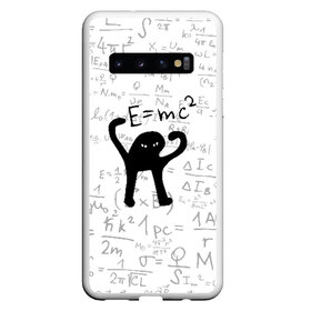 Чехол для Samsung Galaxy S10 с принтом ЪУЪ СЪУКА E=mc2 , Силикон | Область печати: задняя сторона чехла, без боковых панелей | cat | emc 2 | emc2 | mem | memes | truxkot19 | знаменитые формулы | интернет приколы | кот | мем | мем кот | физика | формулы | ъуъ | ъуъ съука | эйнштейн