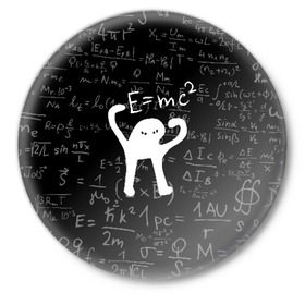 Значок с принтом ЪУЪ СЪУКА E=mc2 ,  металл | круглая форма, металлическая застежка в виде булавки | Тематика изображения на принте: cat | emc 2 | emc2 | mem | memes | truxkot19 | знаменитые формулы | интернет приколы | кот | мем | мем кот | физика | формулы | ъуъ | ъуъ съука | эйнштейн